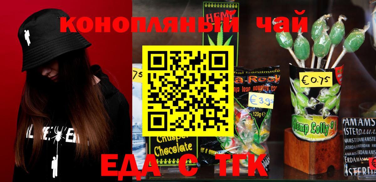 Cannafood конопля  Вход с VPN  Корсаков 