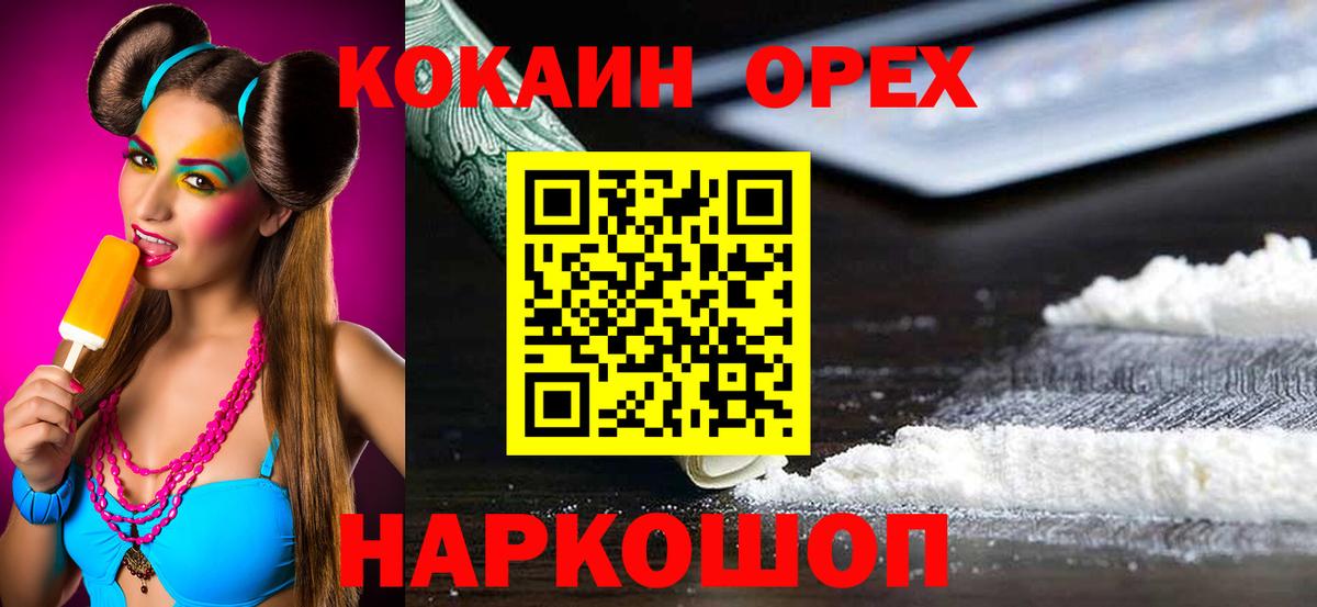 COCAIN VHQ  Cocaine  Корсаков  Вход с VPN 