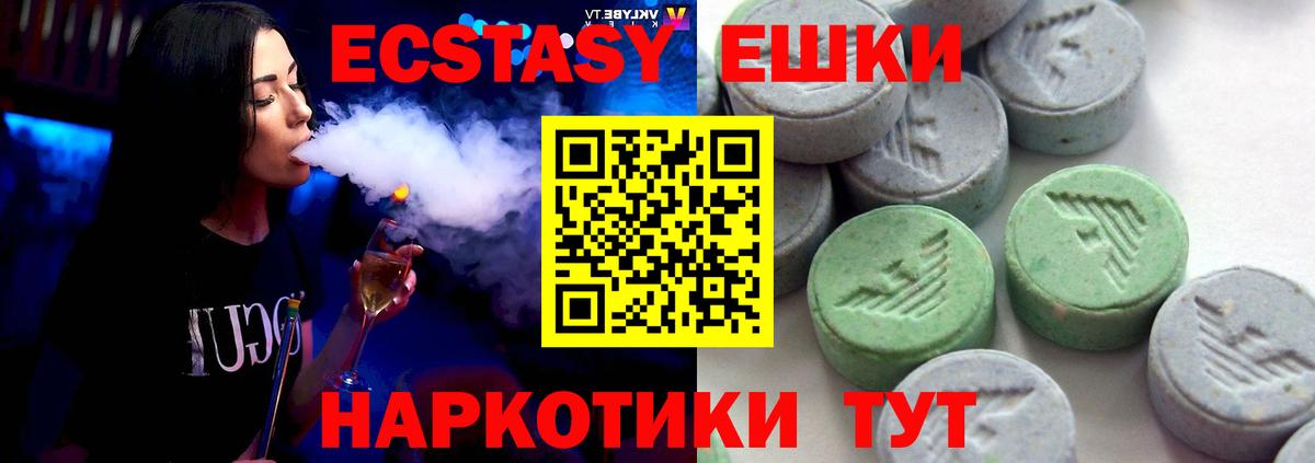ЭКСТАЗИ 280 MDMA Корсаков