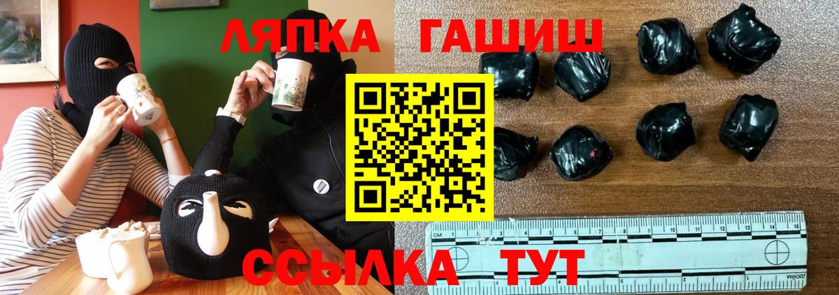 ГАШ хэш Корсаков