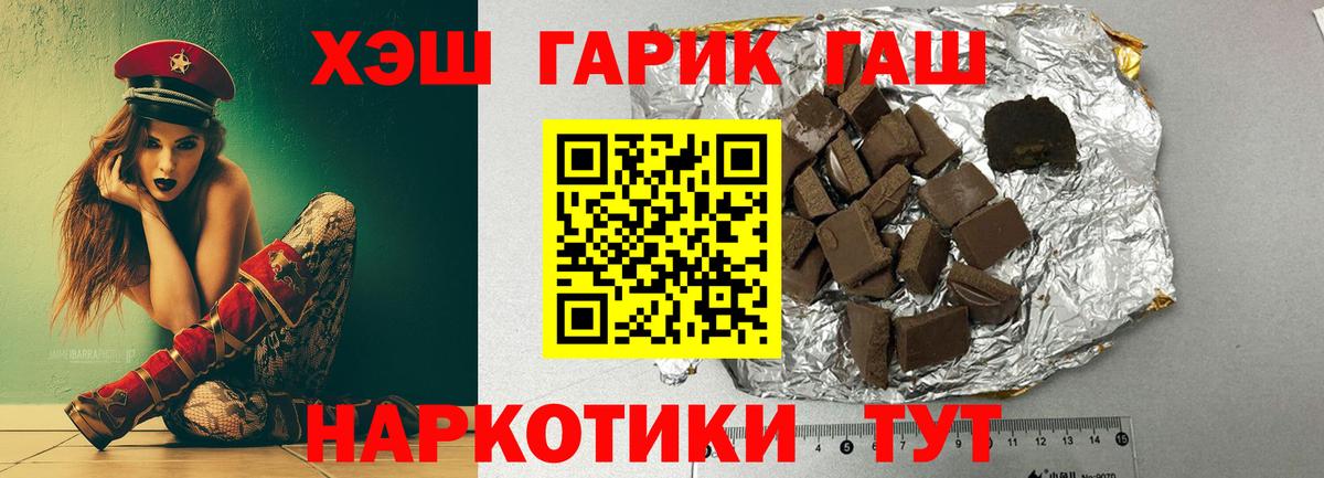 ГАШИШ Ice-O-Lator  ГАШ  Корсаков  Гашиш Ice-O-Lator  Вход с VPN 