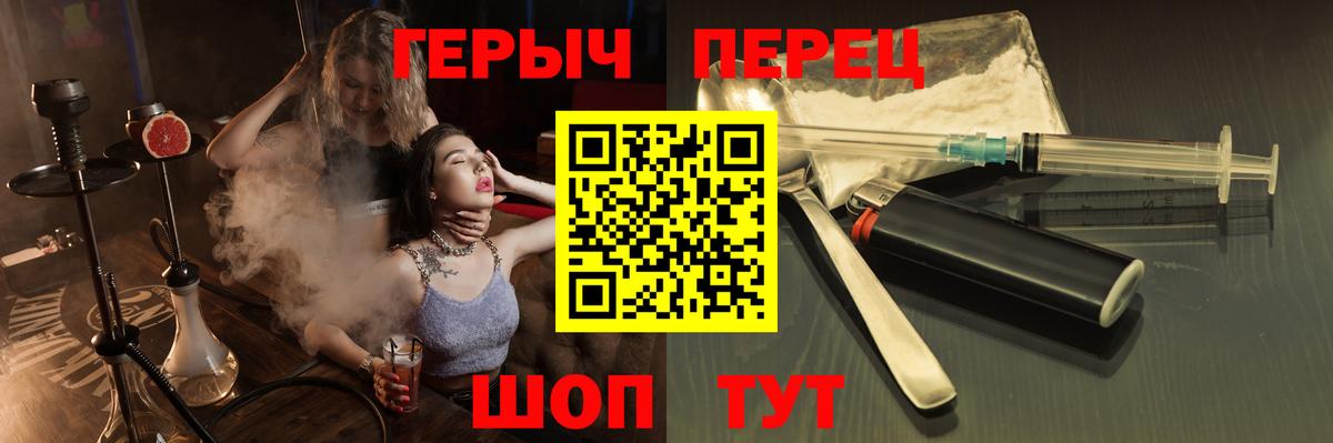 Корсаков  Героин Heroin  Вход с VPN 