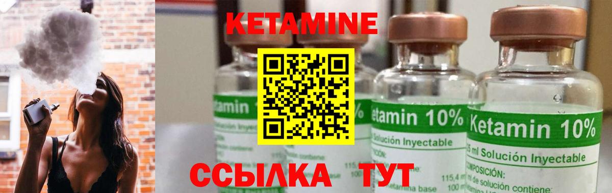 Кетамин ketamine  КЕТАМИН VHQ  Вход с VPN  Корсаков 