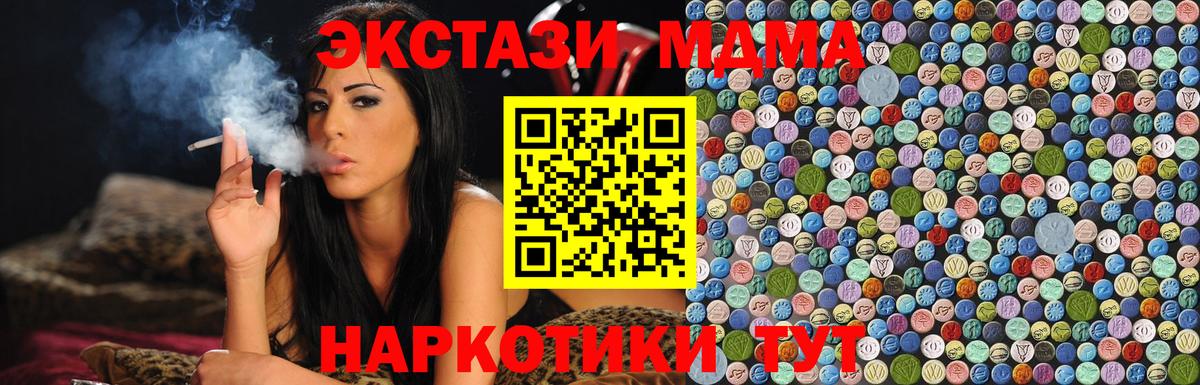 MDMA  Вход с VPN  MDMA молли  Корсаков  МДМА VHQ 