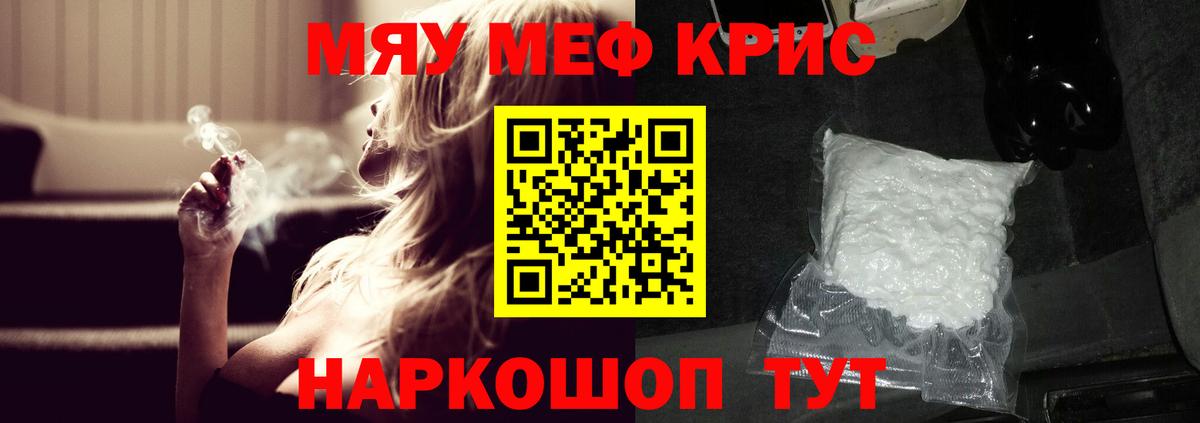 МЕФ VHQ  Вход с VPN  Мефедрон  Корсаков 