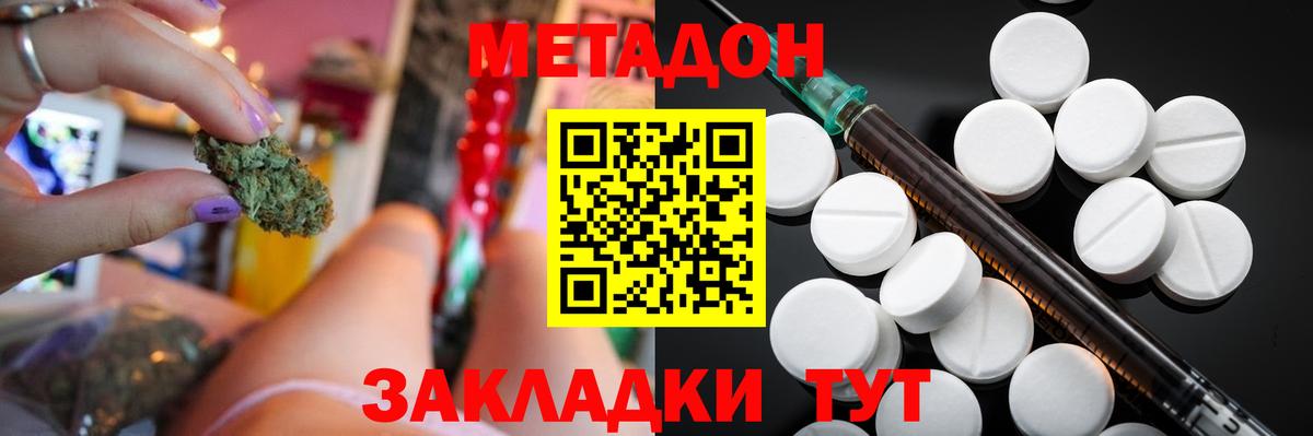Метадон кристалл  Вход с VPN  Корсаков  мега   МЕТАДОН кристалл 
