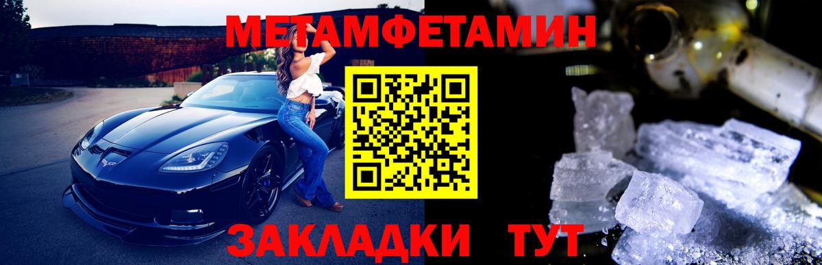Метамфетамин кристалл  Метамфетамин кристалл  Корсаков  Метамфетамин  Вход с VPN 
