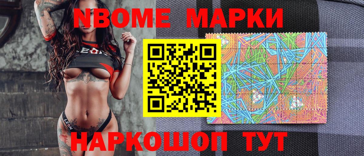 Корсаков  Марки 25I-NBOMe  Вход с VPN  Марки 25I-NBOMe 1,5мг 