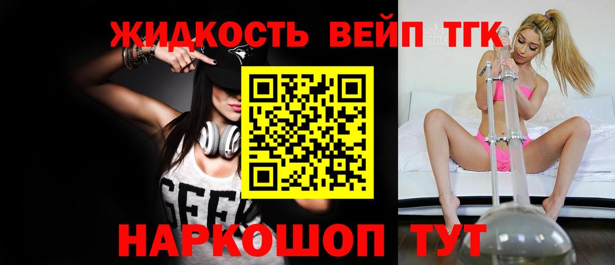 Дистиллят ТГК концентрат Корсаков