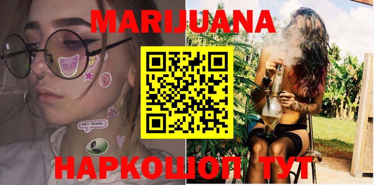 Бошки марихуана семена  Каннабис White Widow  Вход с VPN  Корсаков  МАРИХУАНА конопля 